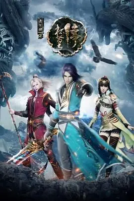 《画江湖之杯莫停》：权谋与爱情的冰火之歌，国产动画的史诗级野心？