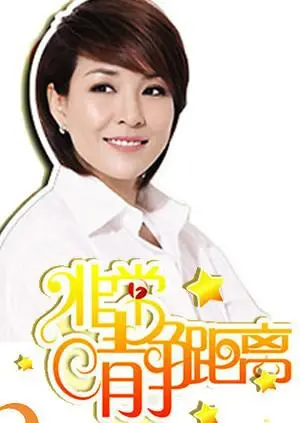 《静距离2010》：不止是恐怖！心理悬疑背后的家庭悲歌，你敢直视吗？