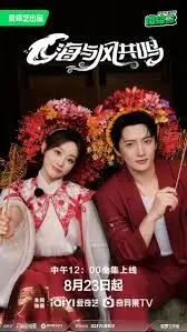 《海与风共鸣》：一场视听盛宴！当海洋的壮阔与自然的诗意交织，美到窒息！