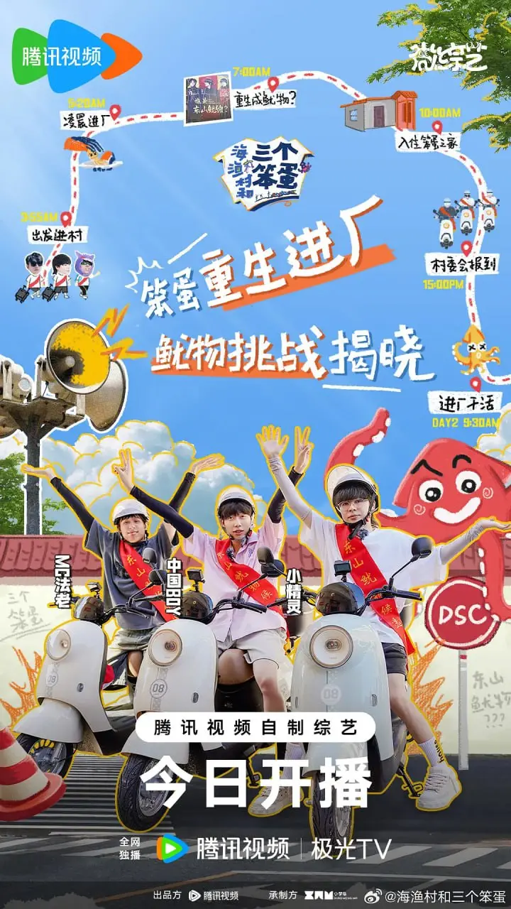 《海、渔村和三个笨蛋》TV版：爆笑来袭！看沙雕兄弟如何拯救落寞渔村？