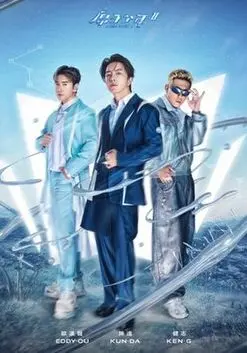 原子少年第二季：追梦少年再集结，残酷赛制升级，谁能C位出道？