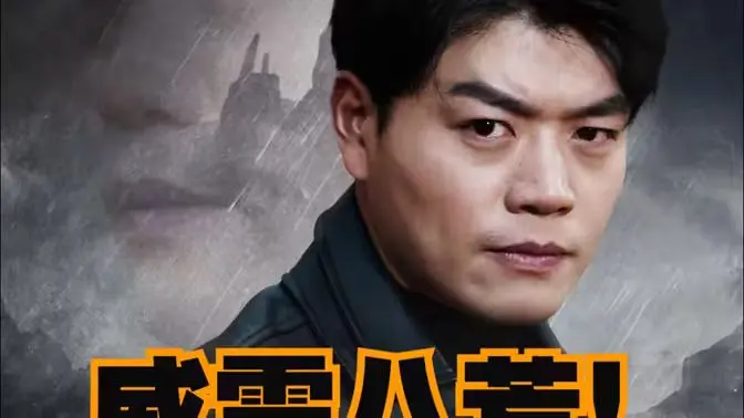 武侠传奇：威震八荒的英雄之路，恩怨情仇大决战