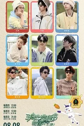 奇妙地理冒险第三季：跳进书页的旅行与惊喜发现