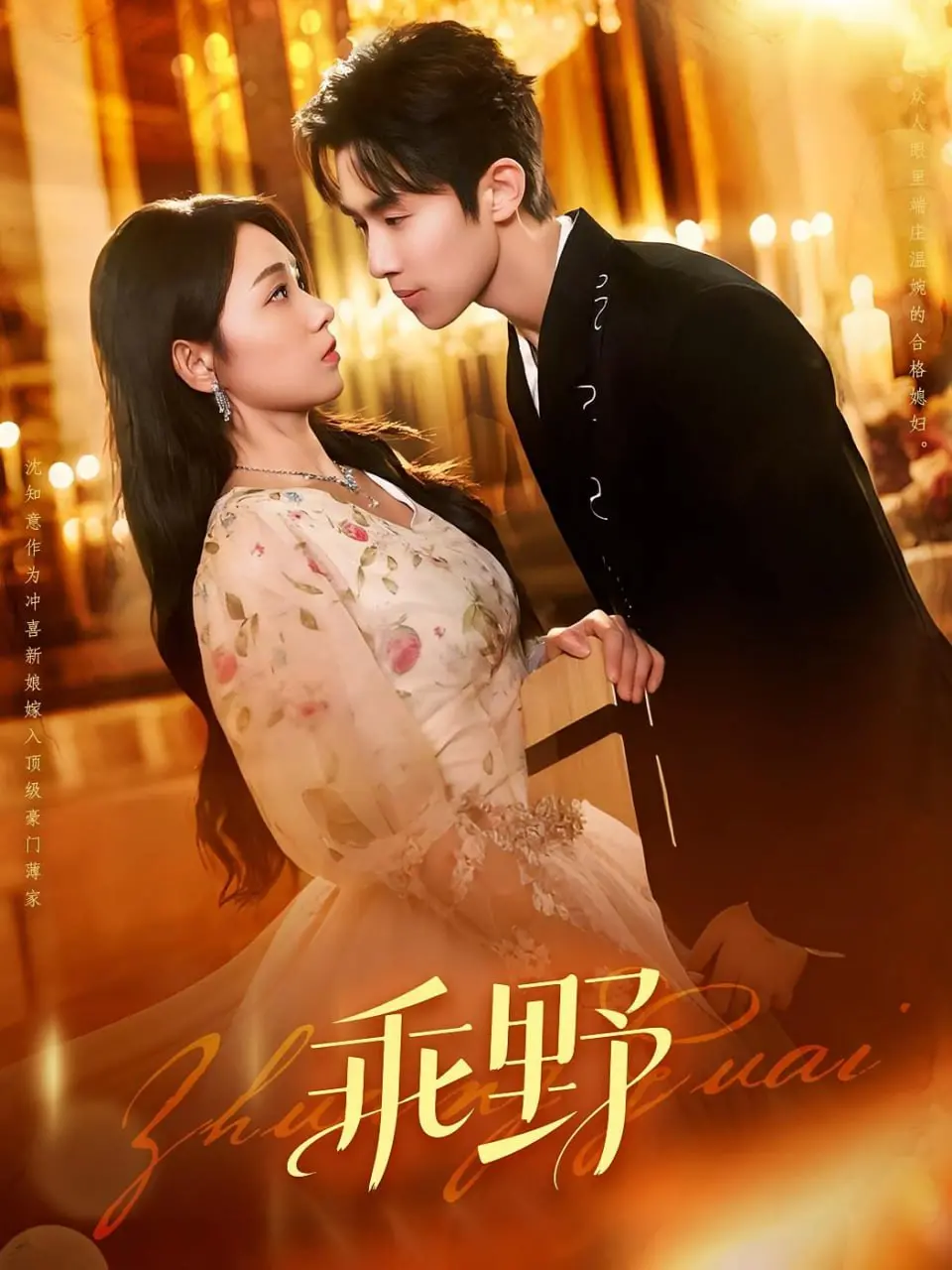 《乖野》影评：撕掉标签，青春的躁动与救赎，一场关于成长的残酷童话