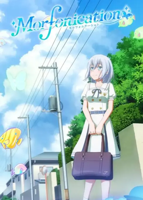 《BanG Dream! Morfonication》：少女乐队的华丽蜕变，梦想与友情的交响曲！| 深度影评