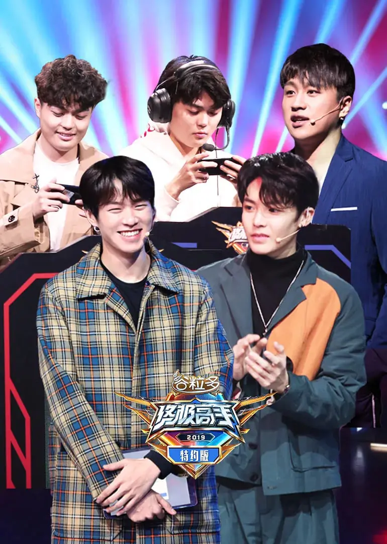 《终极高手特约版》：电竞热血再燃，幕后花絮大揭秘！不一样的精彩，等你来战！