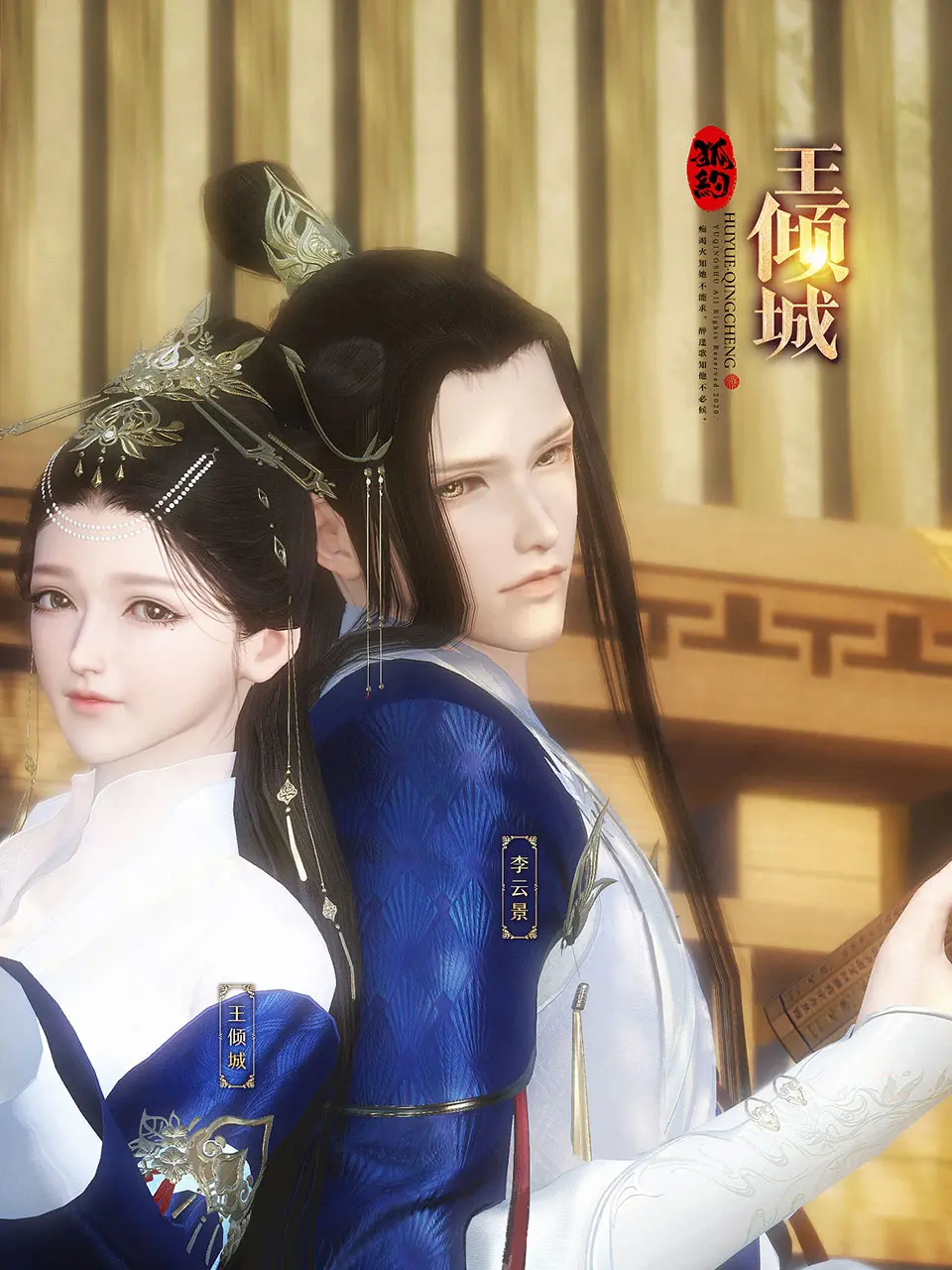 《狐约王倾城》：人狐虐恋，跨越千年的宿命情缘，谁能逃脱命运的捉弄？