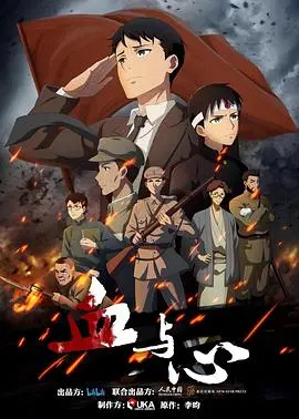 《血与心》：当复仇的火焰遇上人性深渊，一场关于救赎与失落的惊心动魄之旅