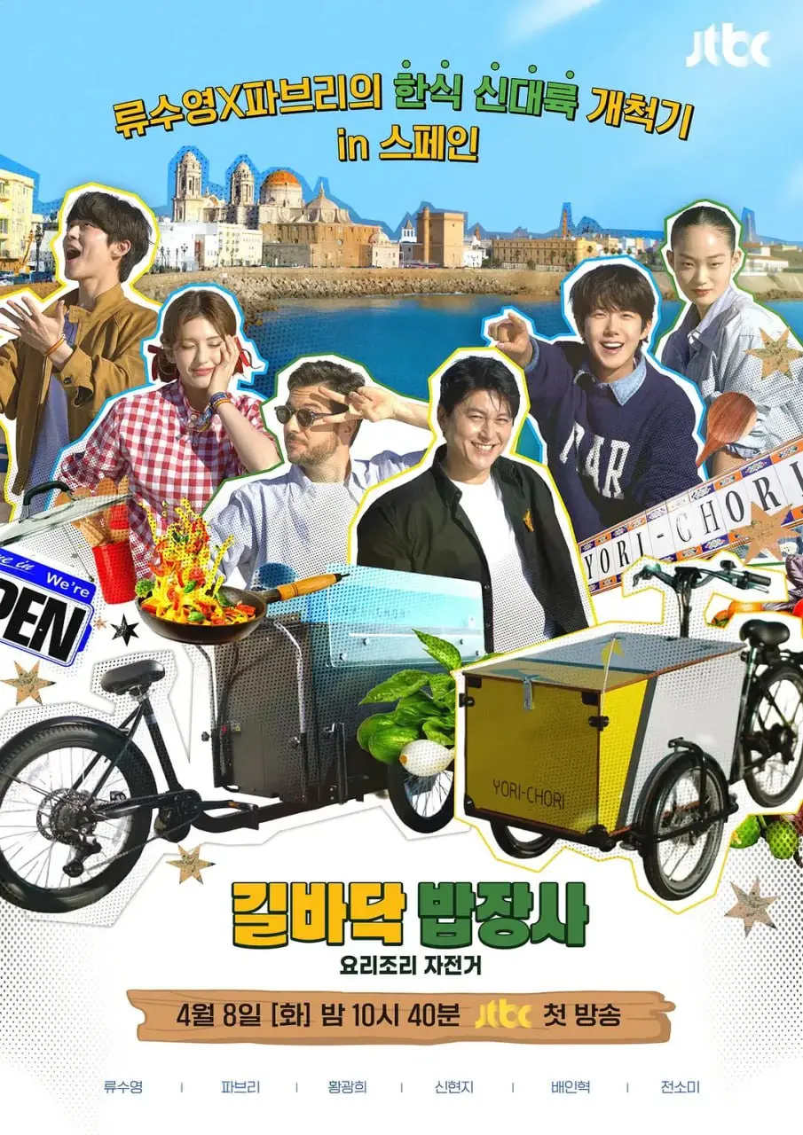 《街头小吃摊》：烟火人间里的平凡英雄，尝尽人生百味，热血与温情交织的职场生存记