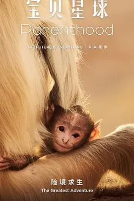 《宝贝星球》：当童真遇上宇宙奇遇，汪涵马可带你探索奇妙世界！