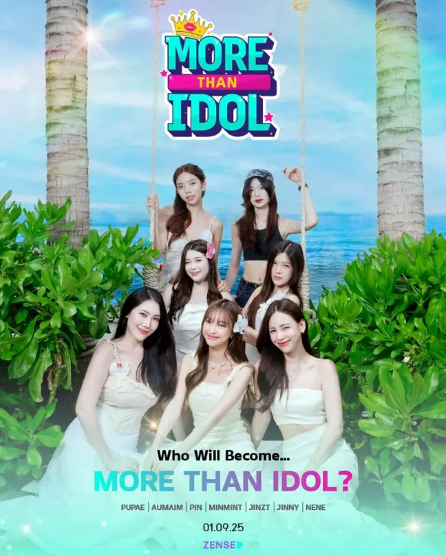 《超越偶像》：当宅女漫画家遇上偶像养成，一场跨次元的奇幻冒险！