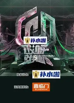 《哎呀好身材 第五季》：减肥不再是孤独战役，明星真人秀带你解锁健康新姿势！